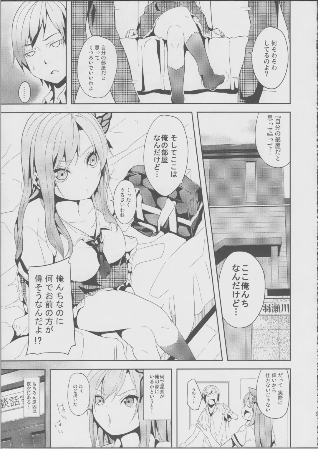 [Date] Nanji Rinjin wo Aiseyo! Fhentai.net - Page 3