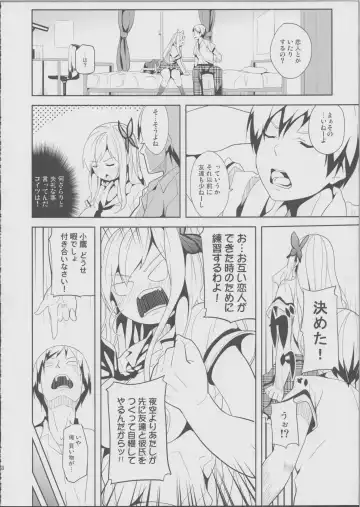 [Date] Nanji Rinjin wo Aiseyo! Fhentai.net - Page 6