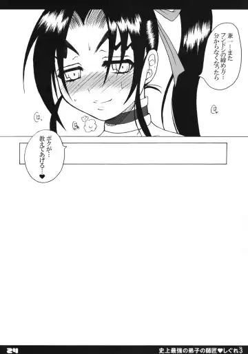 [Nakatsugawa Minoru] Shijou Saikyou no Deshi no Shishou Shigure 3 Fhentai - Page 23