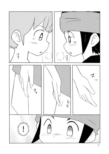 [Tomo] Tomo (Yogurt Prince) - Milky Way Fhentai.net - Page 11