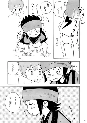 [Tomo] Tomo (Yogurt Prince) - Milky Way Fhentai.net - Page 14