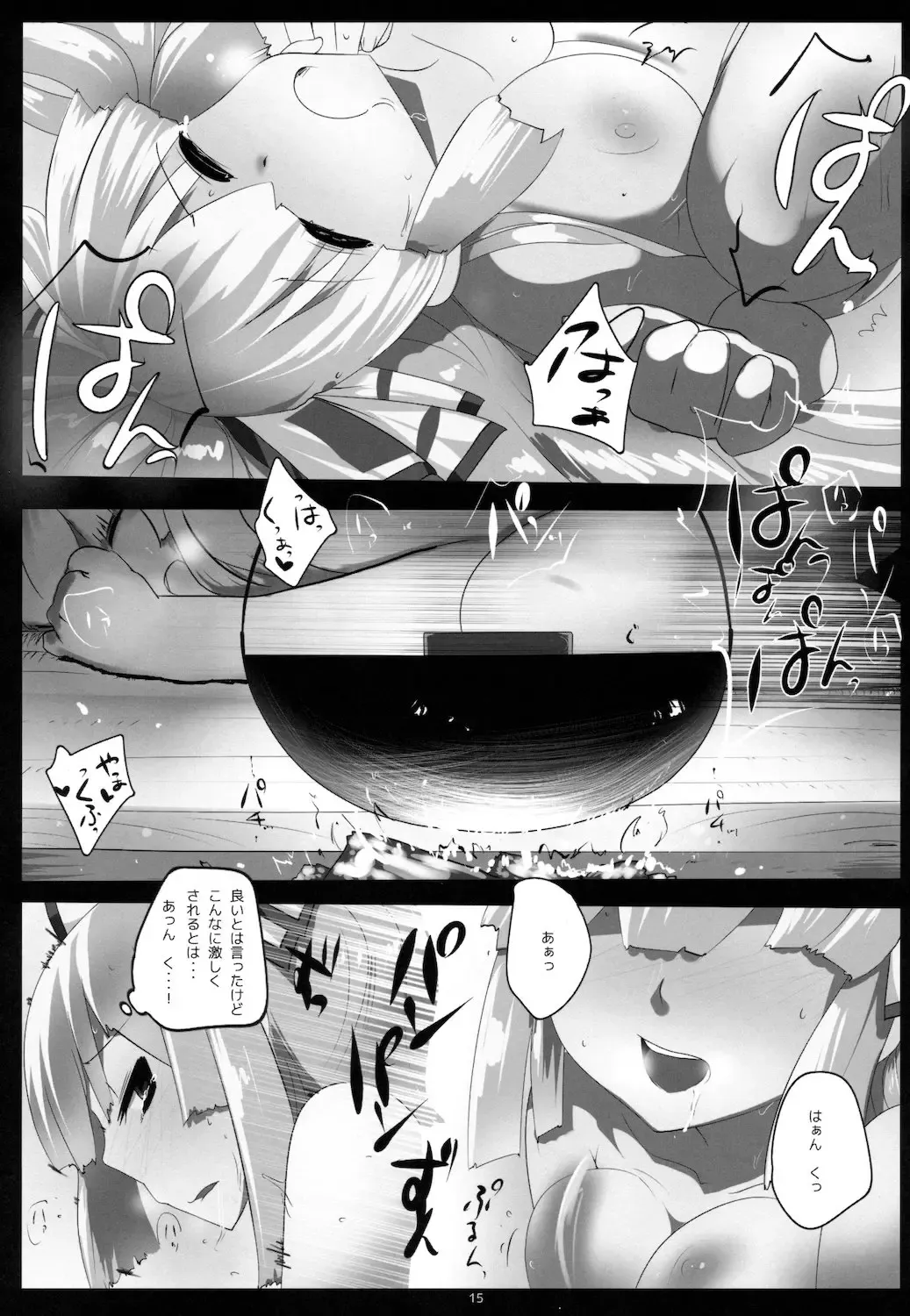 [Hyudora] Touhou Dere Bitch 7 Fhentai - Page 15