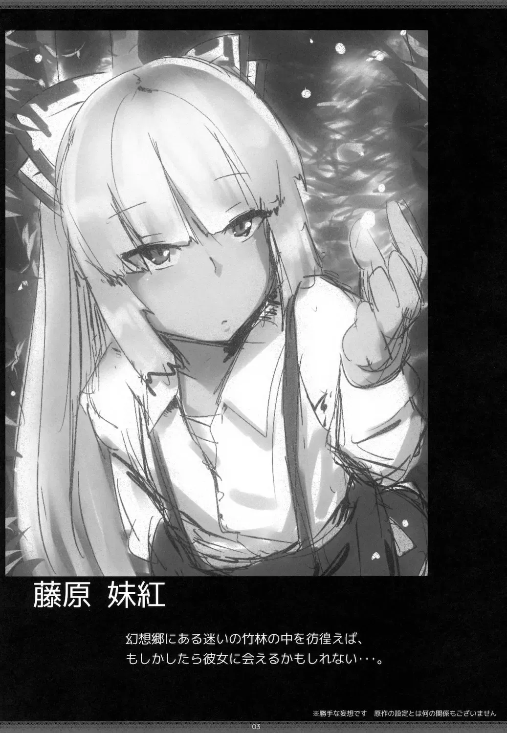 [Hyudora] Touhou Dere Bitch 7 Fhentai - Page 3