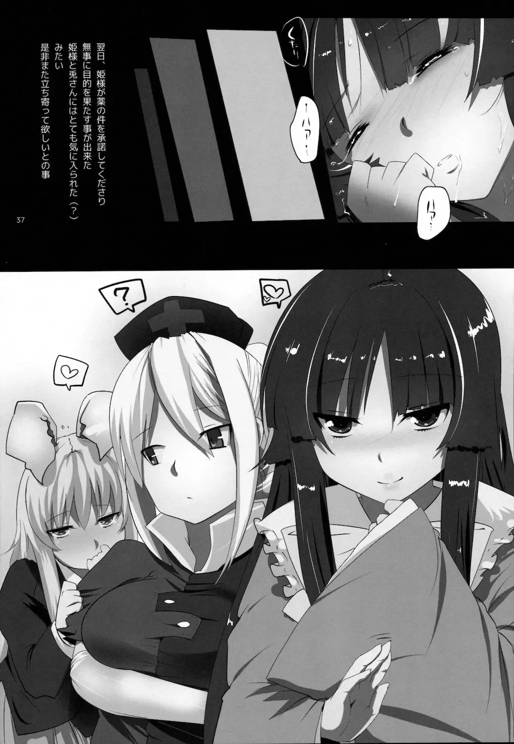 [Hyudora] Touhou Dere Bitch 7 Fhentai - Page 37