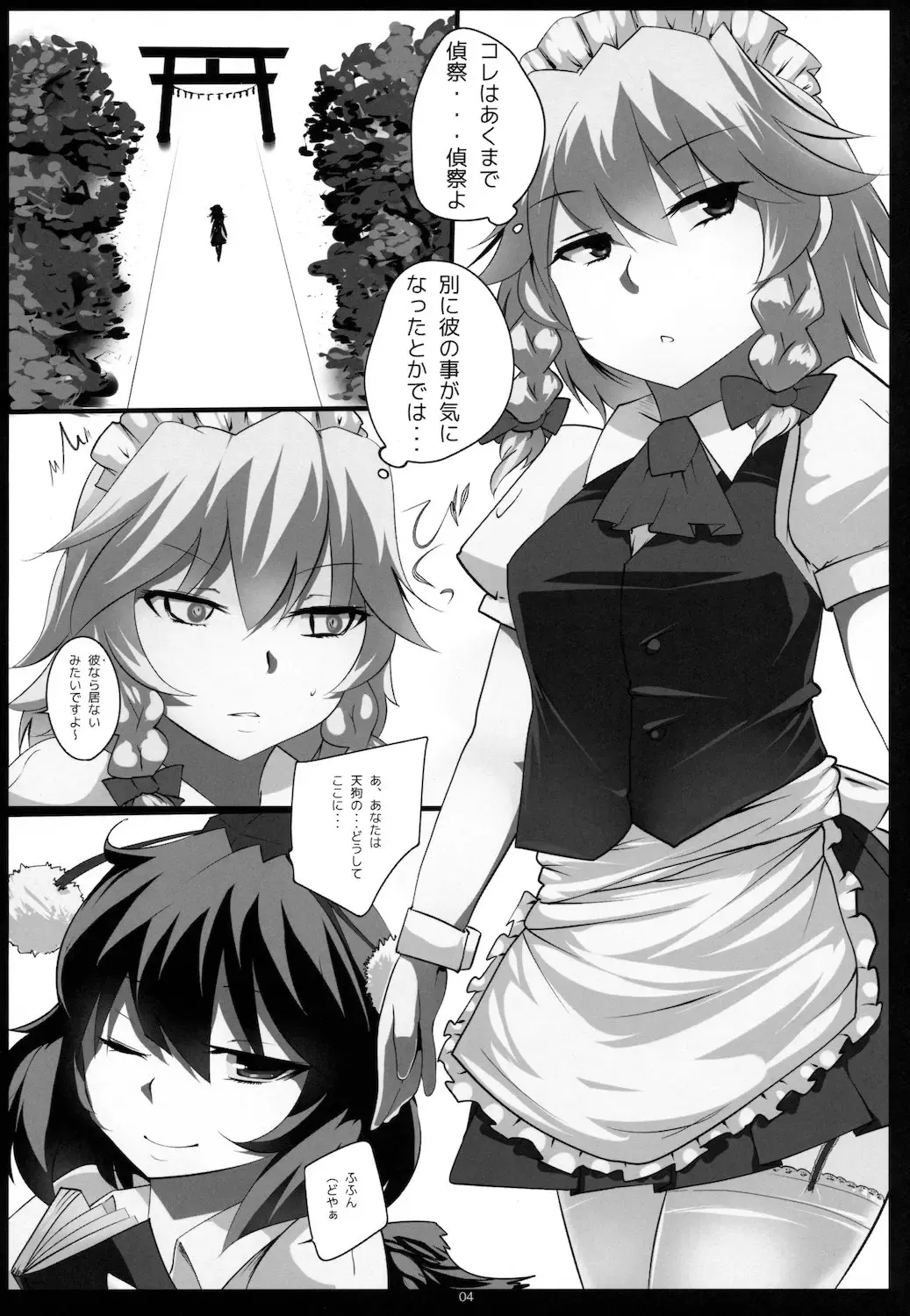 [Hyudora] Touhou Dere Bitch 7 Fhentai - Page 4