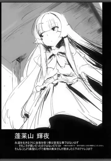 [Hyudora] Touhou Dere Bitch 7 Fhentai.net - Page 21