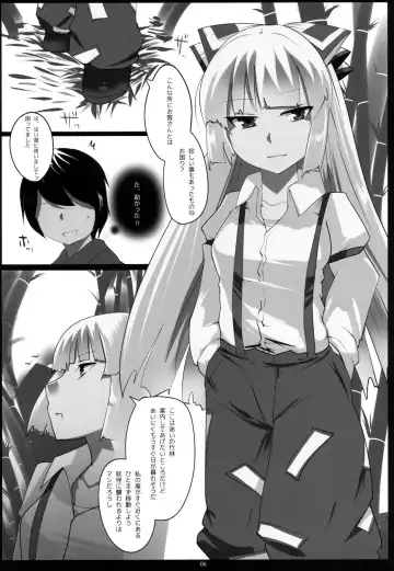 [Hyudora] Touhou Dere Bitch 7 Fhentai.net - Page 6