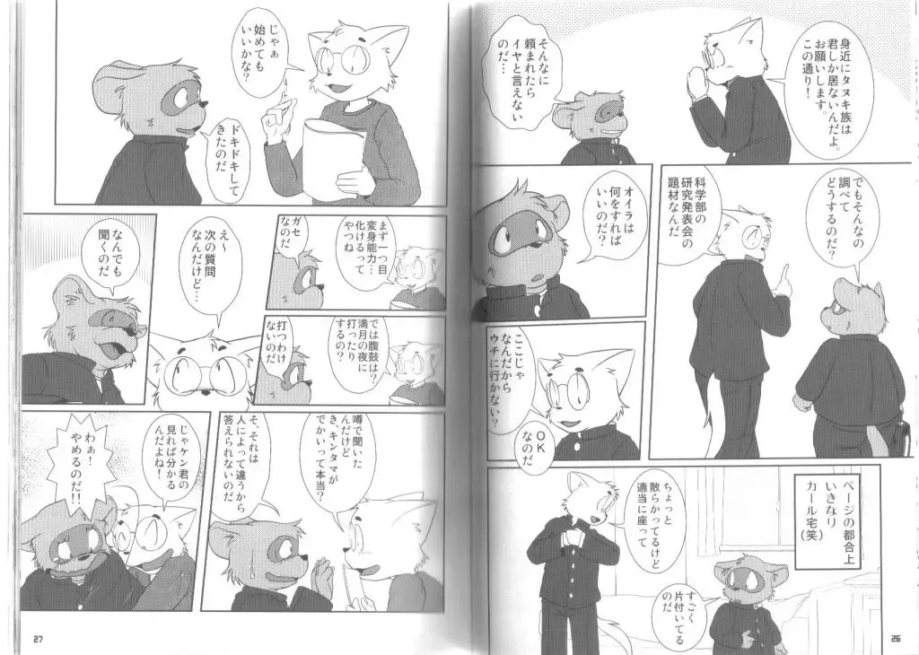 [Wantaro] Ponpokopon! Fhentai - Page 21