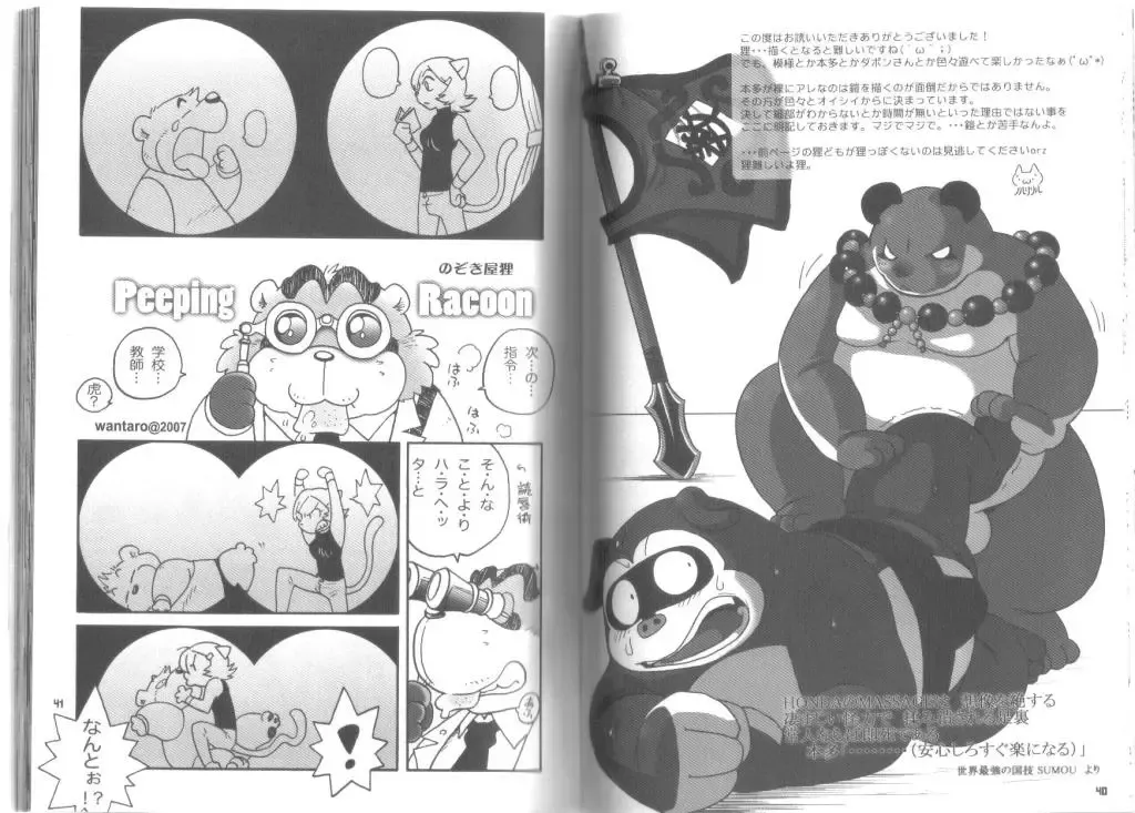 [Wantaro] Ponpokopon! Fhentai - Page 27