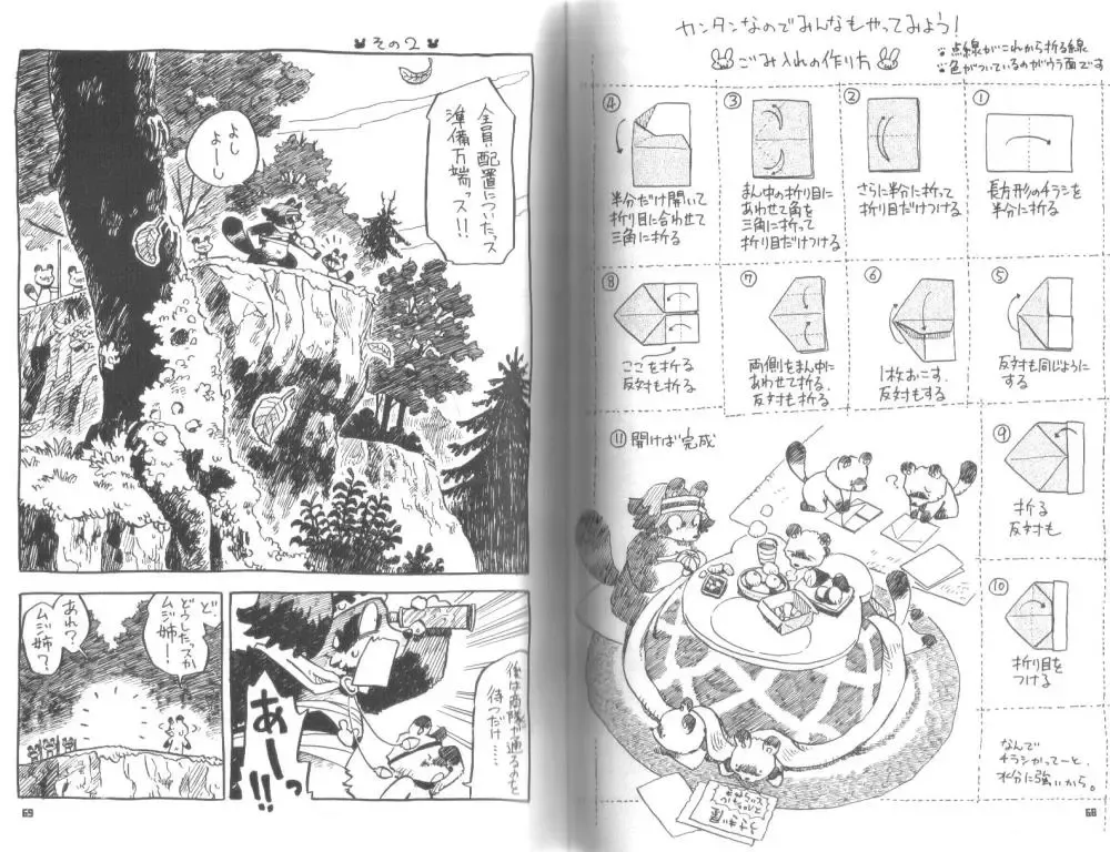 [Wantaro] Ponpokopon! Fhentai - Page 39