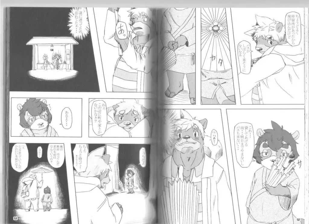 [Wantaro] Ponpokopon! Fhentai - Page 4