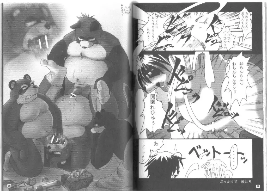 [Wantaro] Ponpokopon! Fhentai - Page 46