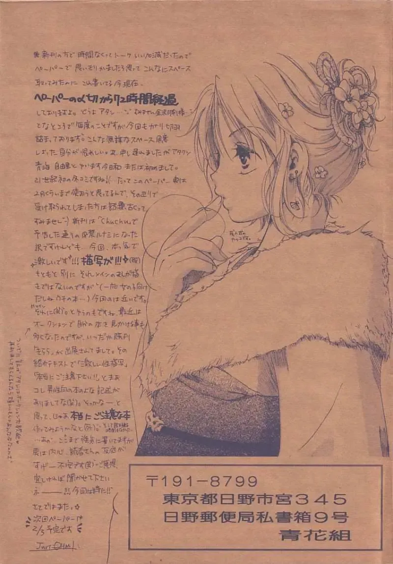 [Ohmi Juri] Love Logue Fhentai - Page 40