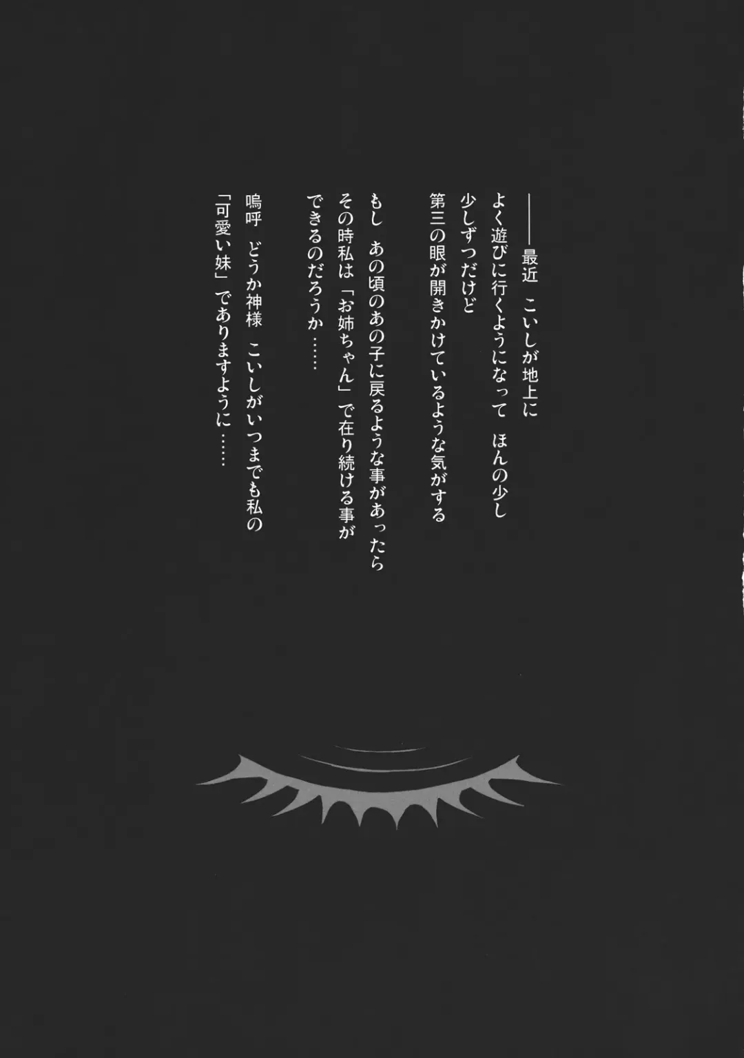 [Sai-go] TRAUMATIZE Fhentai - Page 23