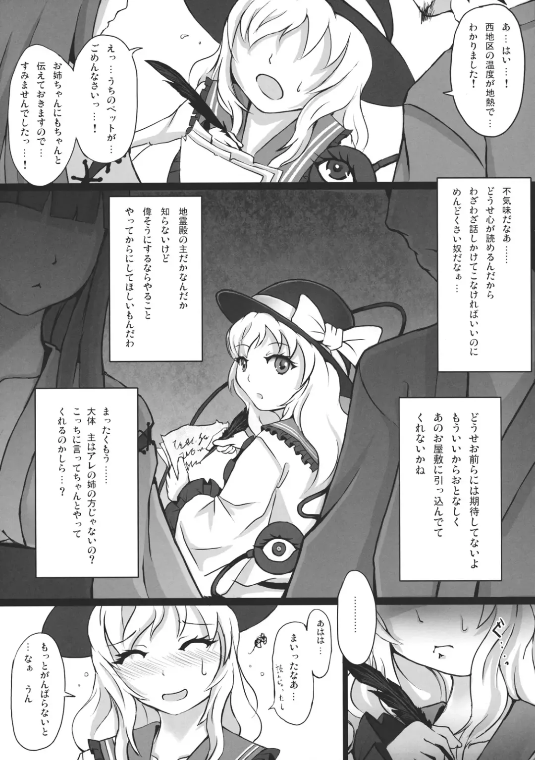 [Sai-go] TRAUMATIZE Fhentai - Page 5