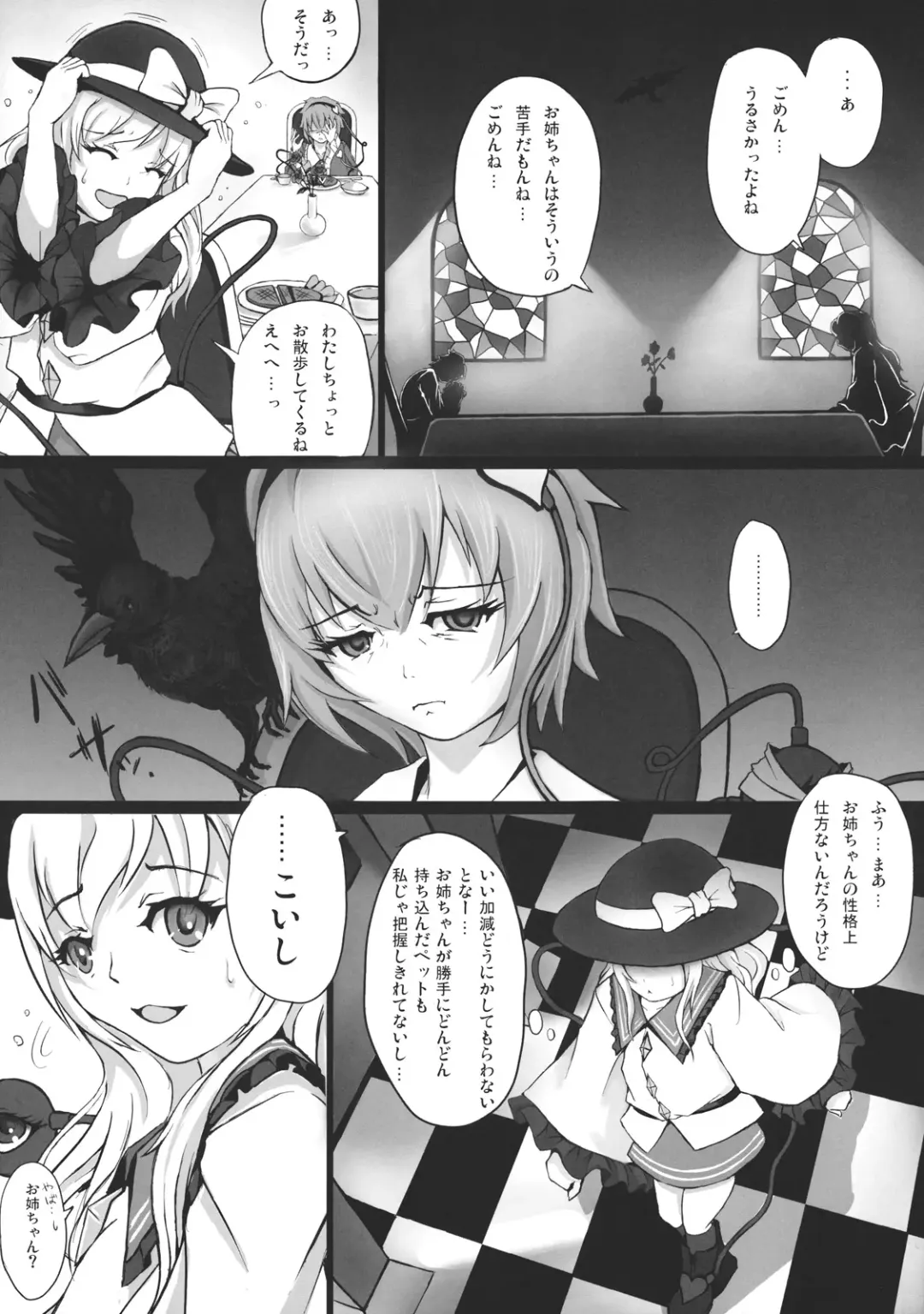 [Sai-go] TRAUMATIZE Fhentai - Page 8