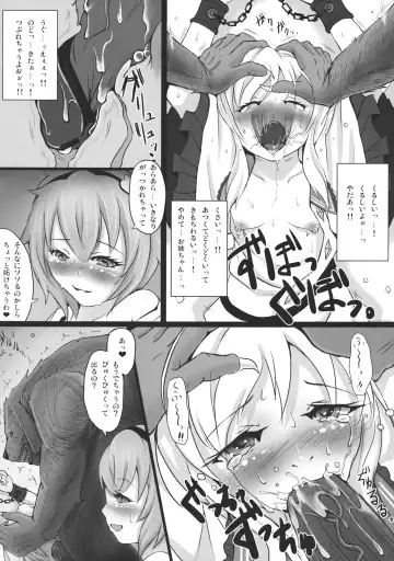 [Sai-go] TRAUMATIZE Fhentai - Page 12