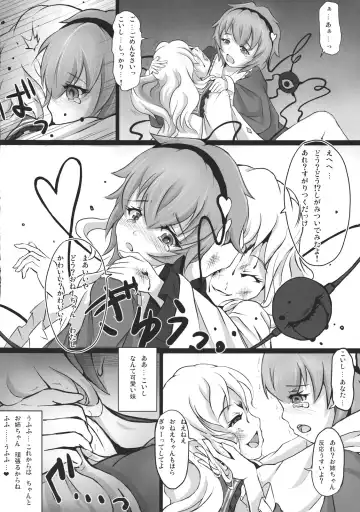 [Sai-go] TRAUMATIZE Fhentai - Page 22