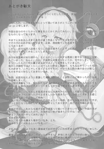 [Sai-go] TRAUMATIZE Fhentai - Page 25