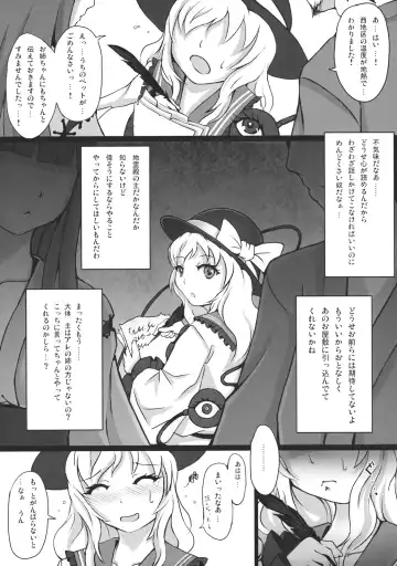 [Sai-go] TRAUMATIZE Fhentai - Page 5