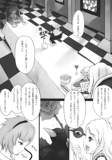 [Sai-go] TRAUMATIZE Fhentai - Page 6