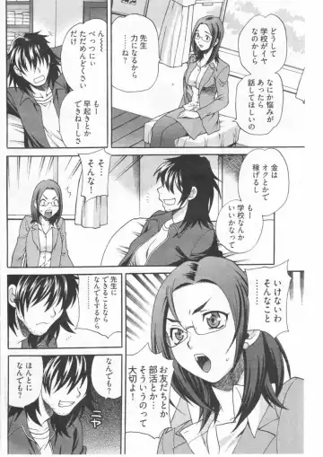 [Yukiyanagi] Sensei ni Omakase! Fhentai.net - Page 6