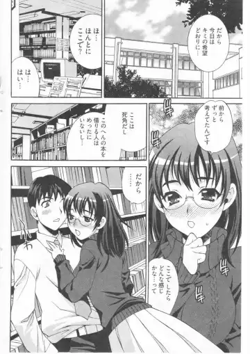 [Yukiyanagi] Boku no Megane Shisho Fhentai - Page 10