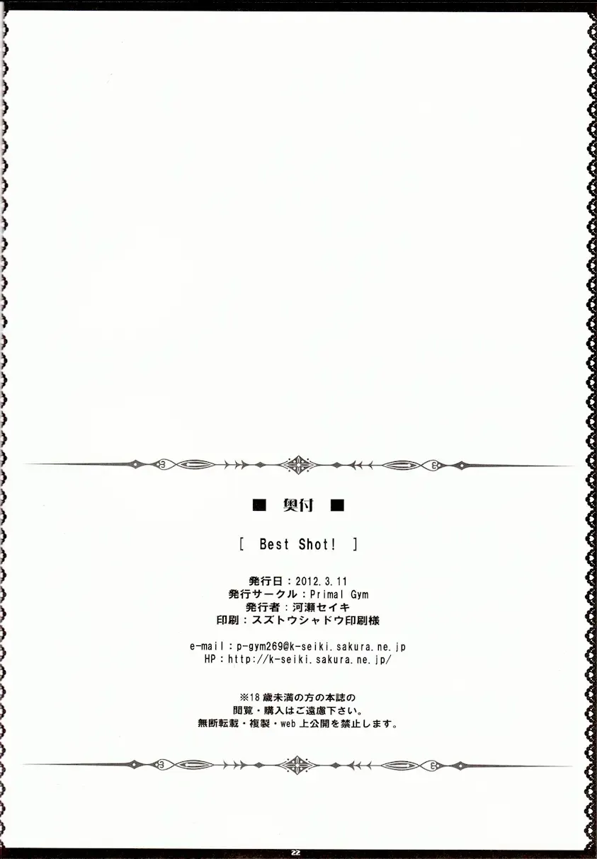 [Kawase Seiki] Best Shot! Fhentai - Page 23