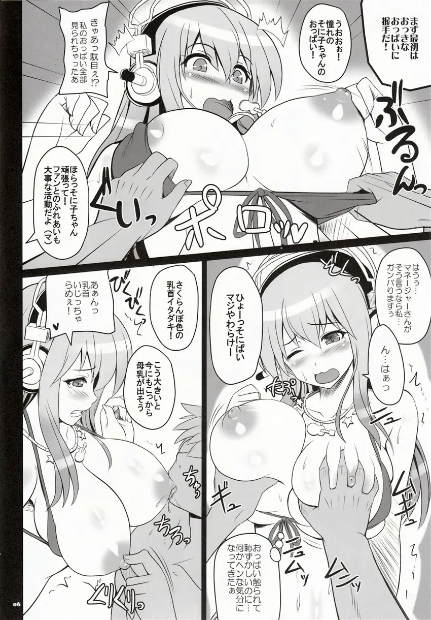 [Kawase Seiki] Best Shot! Fhentai - Page 7