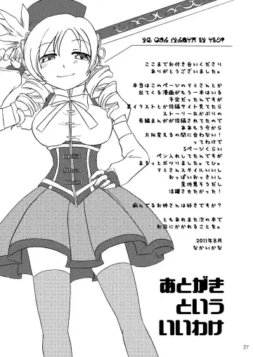 [Nakai Kana] Shoujo Ijou Majo Miman Fhentai.net - Page 29