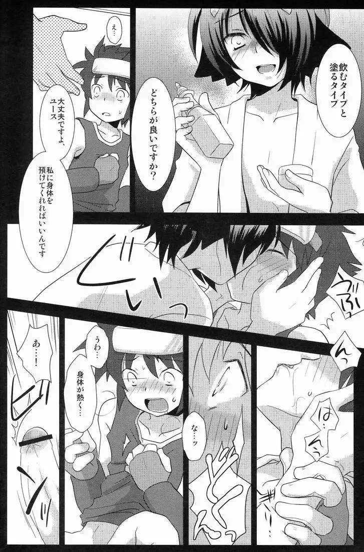 [Gonta Kahoru] Another Gate Open! Lv.3 Fhentai.net - Page 16