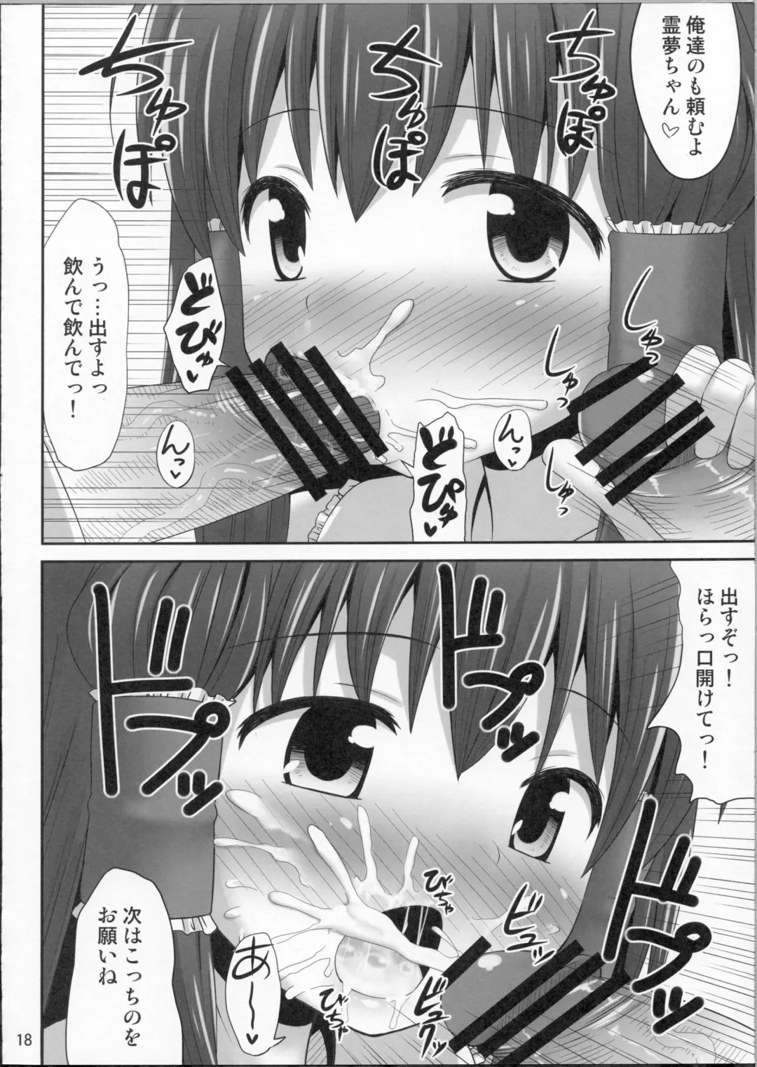 [Kaiou] Inyoku no Miko Fhentai - Page 17