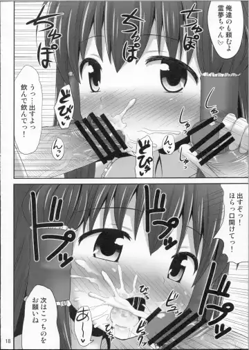 [Kaiou] Inyoku no Miko Fhentai - Page 17