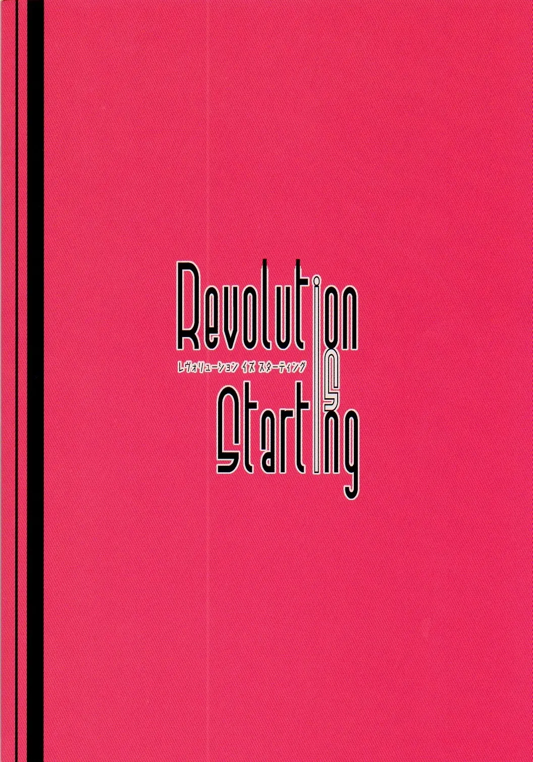 [Yokoyama Kouji] Revolution is starting Fhentai - Page 10