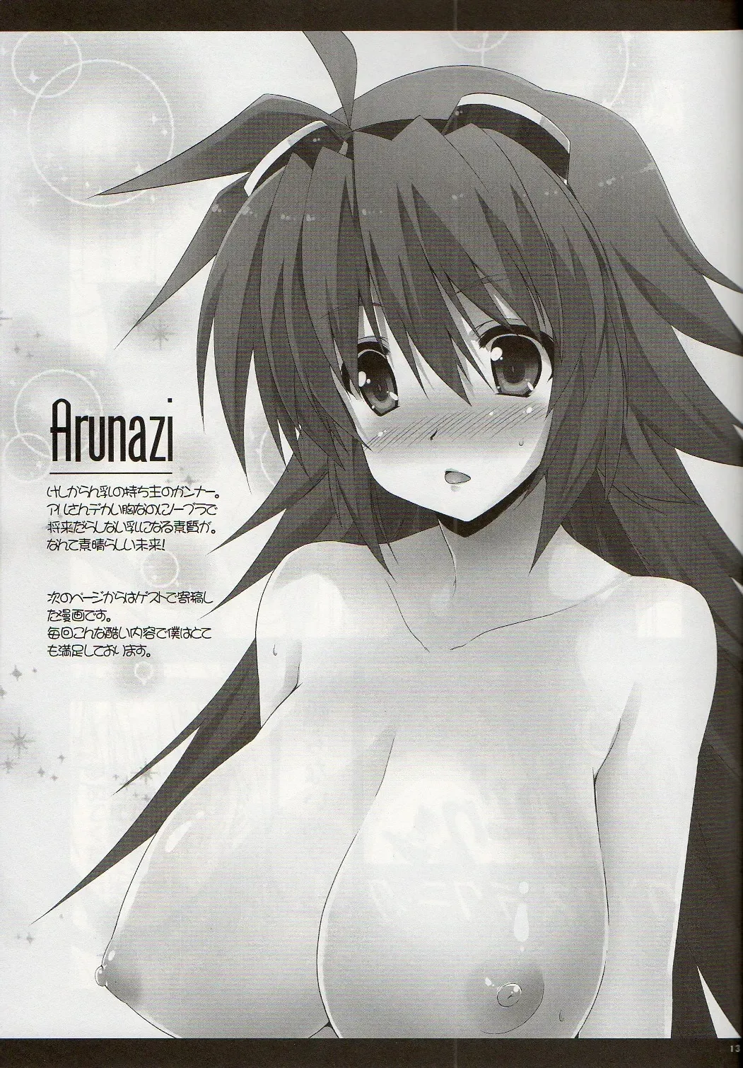 [Yokoyama Kouji] Revolution is starting Fhentai - Page 9