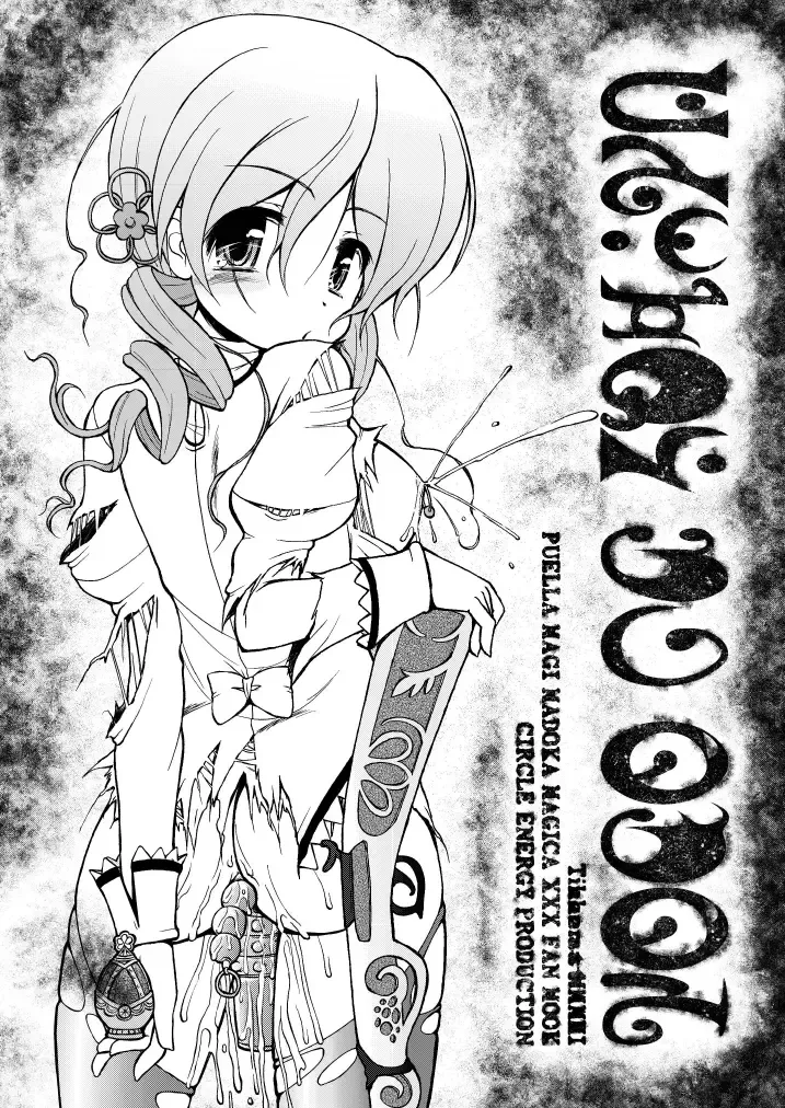 [Imaki Hitotose] Mami Ijiri - Tinker at MAMI Fhentai - Page 3