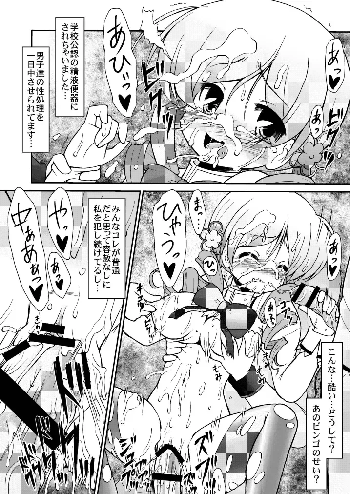 [Imaki Hitotose] Mami Ijiri - Tinker at MAMI Fhentai - Page 8