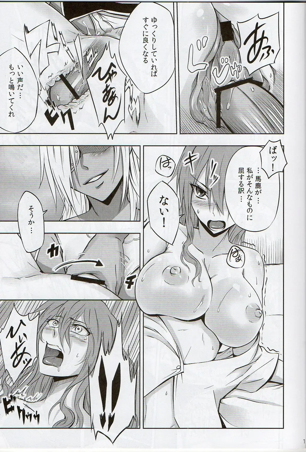 [Zeku] -F- Fhentai - Page 10