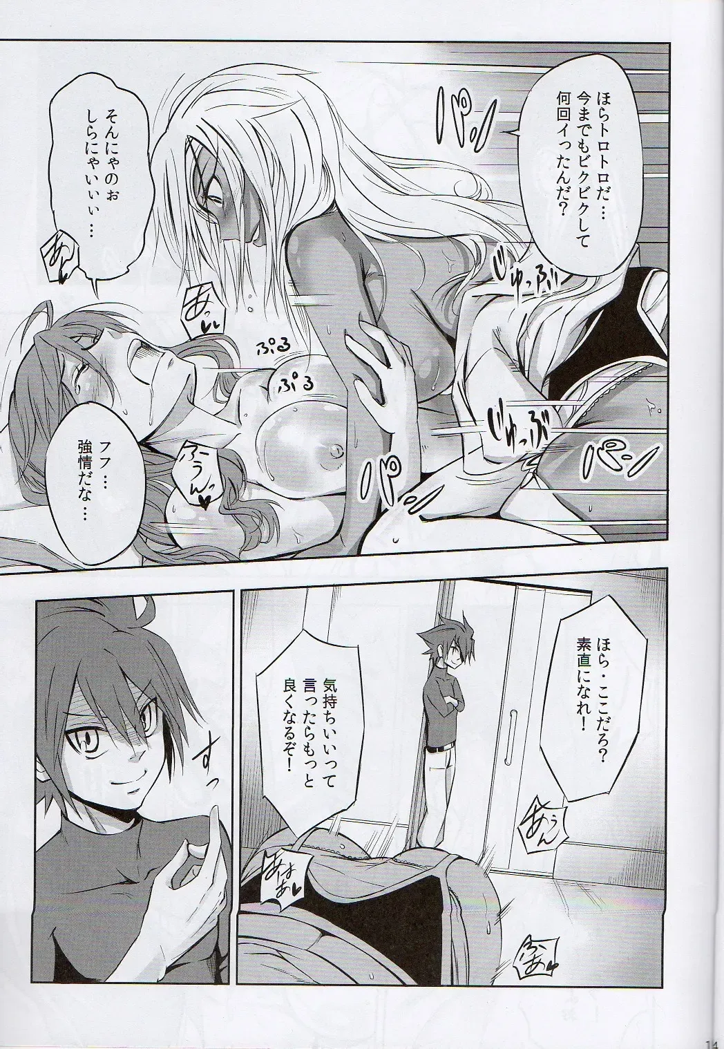 [Zeku] -F- Fhentai - Page 14