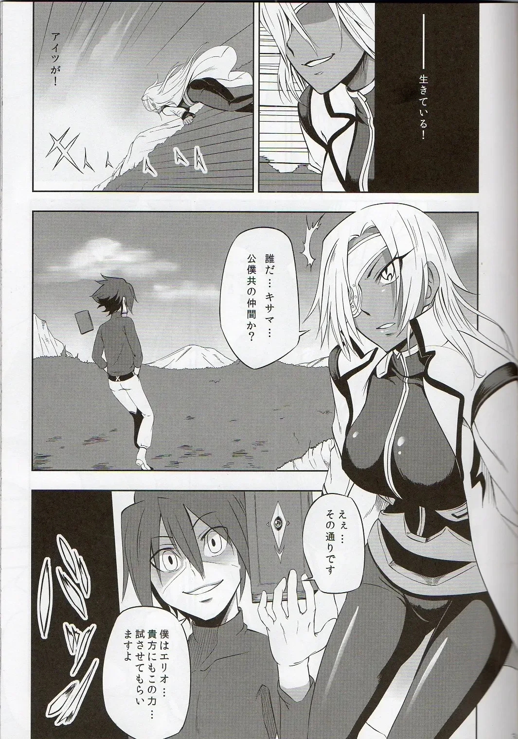 [Zeku] -F- Fhentai - Page 2