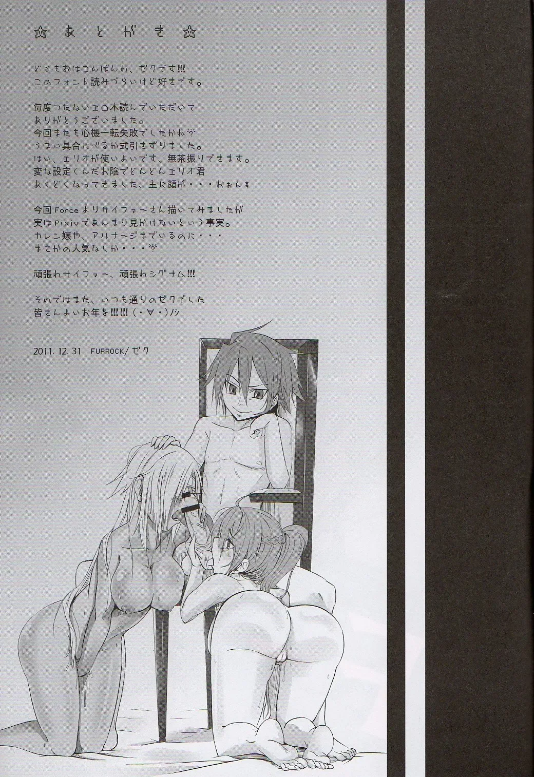 [Zeku] -F- Fhentai - Page 20