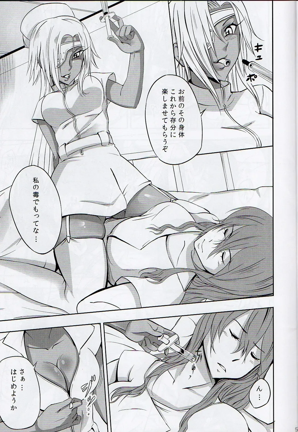 [Zeku] -F- Fhentai - Page 4