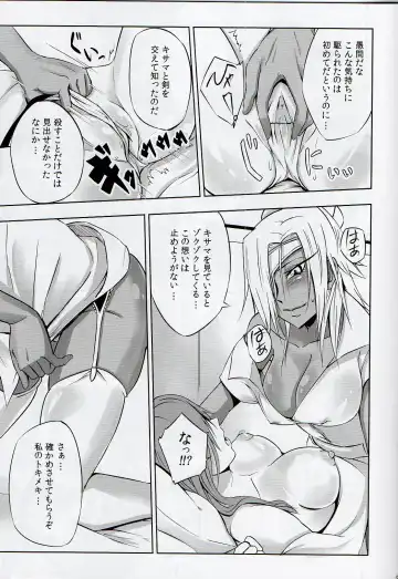 [Zeku] -F- Fhentai - Page 8