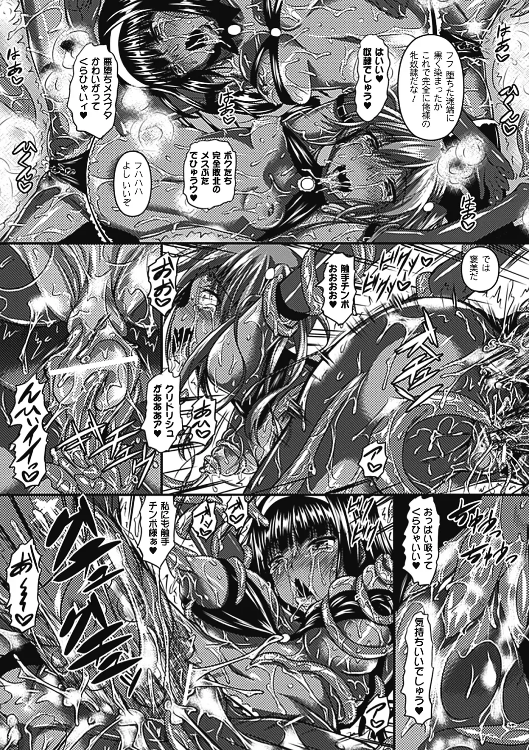 [Fukuyama Naoto - Kinntarou - Shotenin Matori] Sanran Anthology Comics Vol. 1 Fhentai.net - Page 21