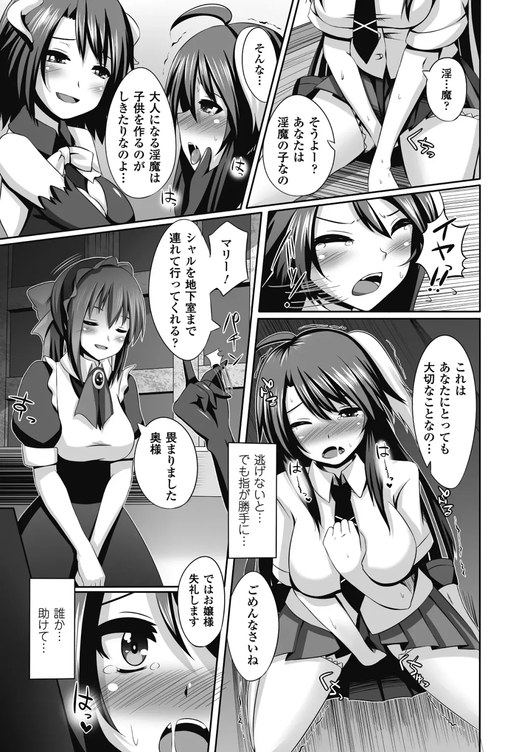 [Fukuyama Naoto - Kinntarou - Shotenin Matori] Sanran Anthology Comics Vol. 1 Fhentai.net - Page 26