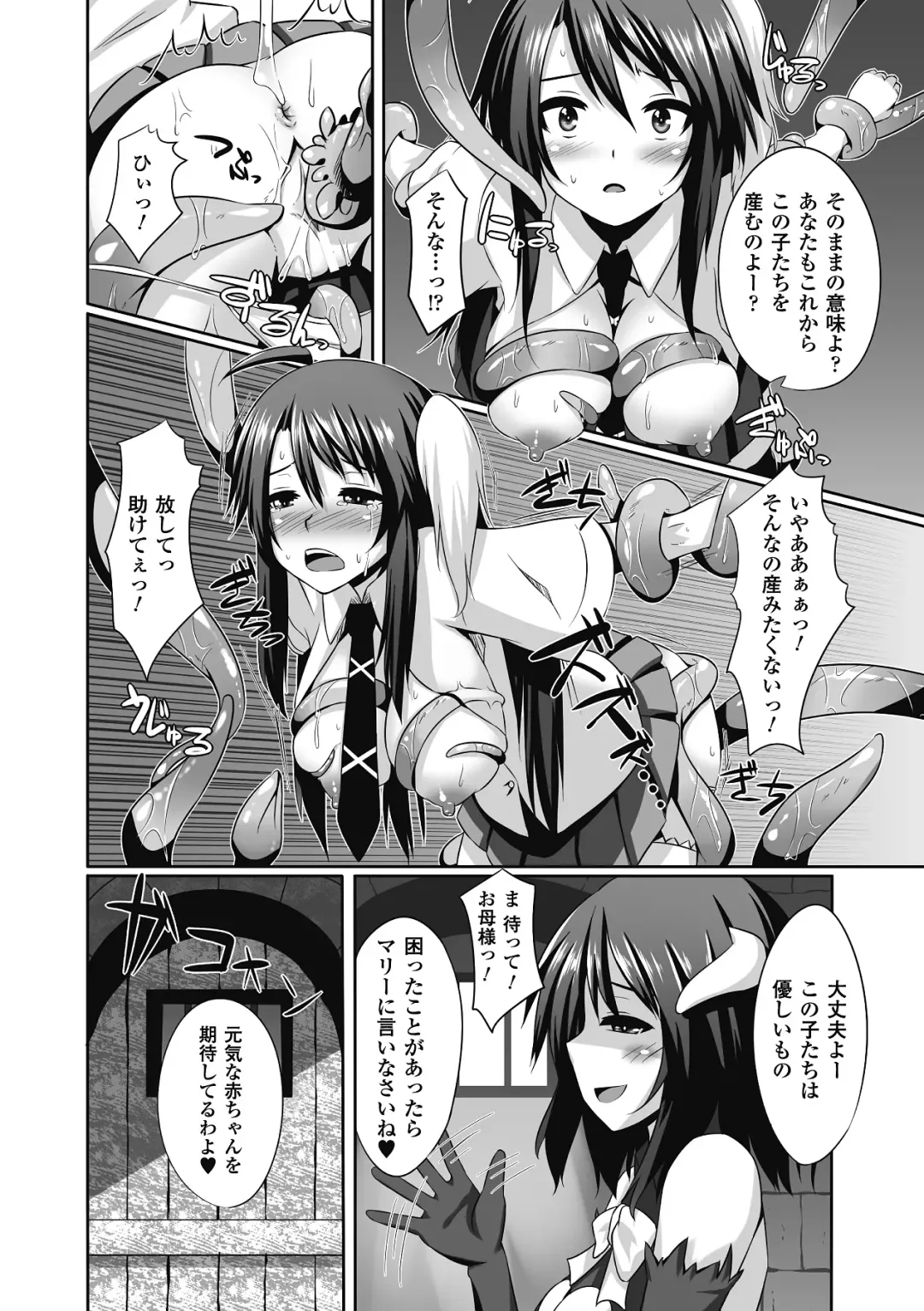 [Fukuyama Naoto - Kinntarou - Shotenin Matori] Sanran Anthology Comics Vol. 1 Fhentai.net - Page 29