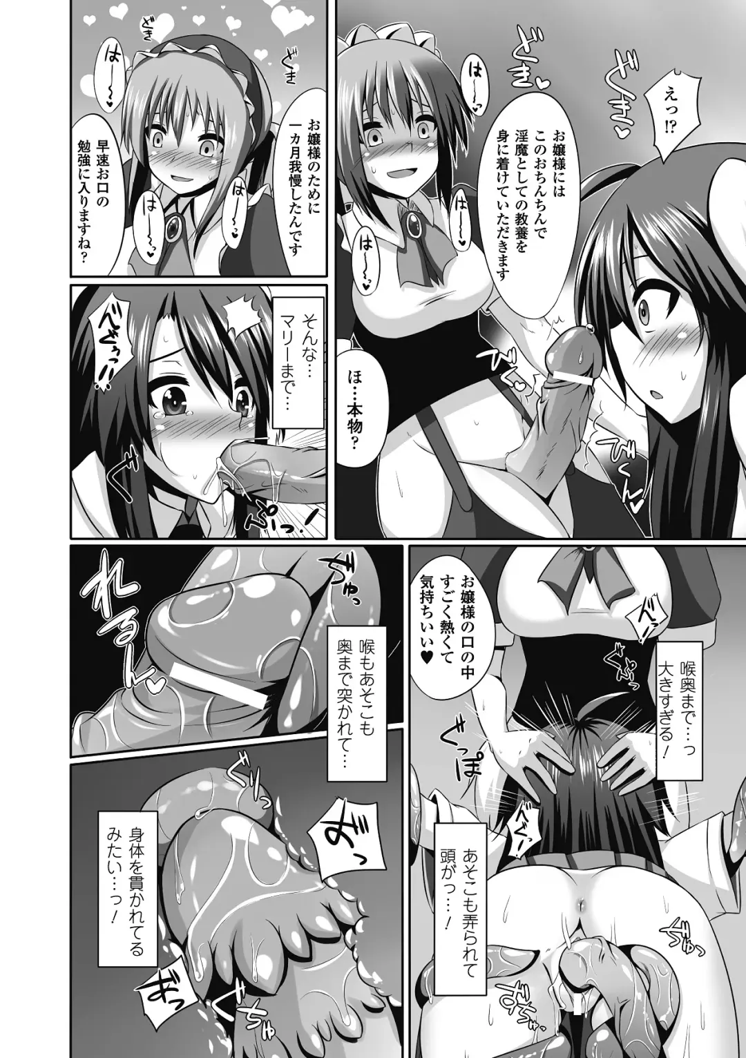 [Fukuyama Naoto - Kinntarou - Shotenin Matori] Sanran Anthology Comics Vol. 1 Fhentai.net - Page 31