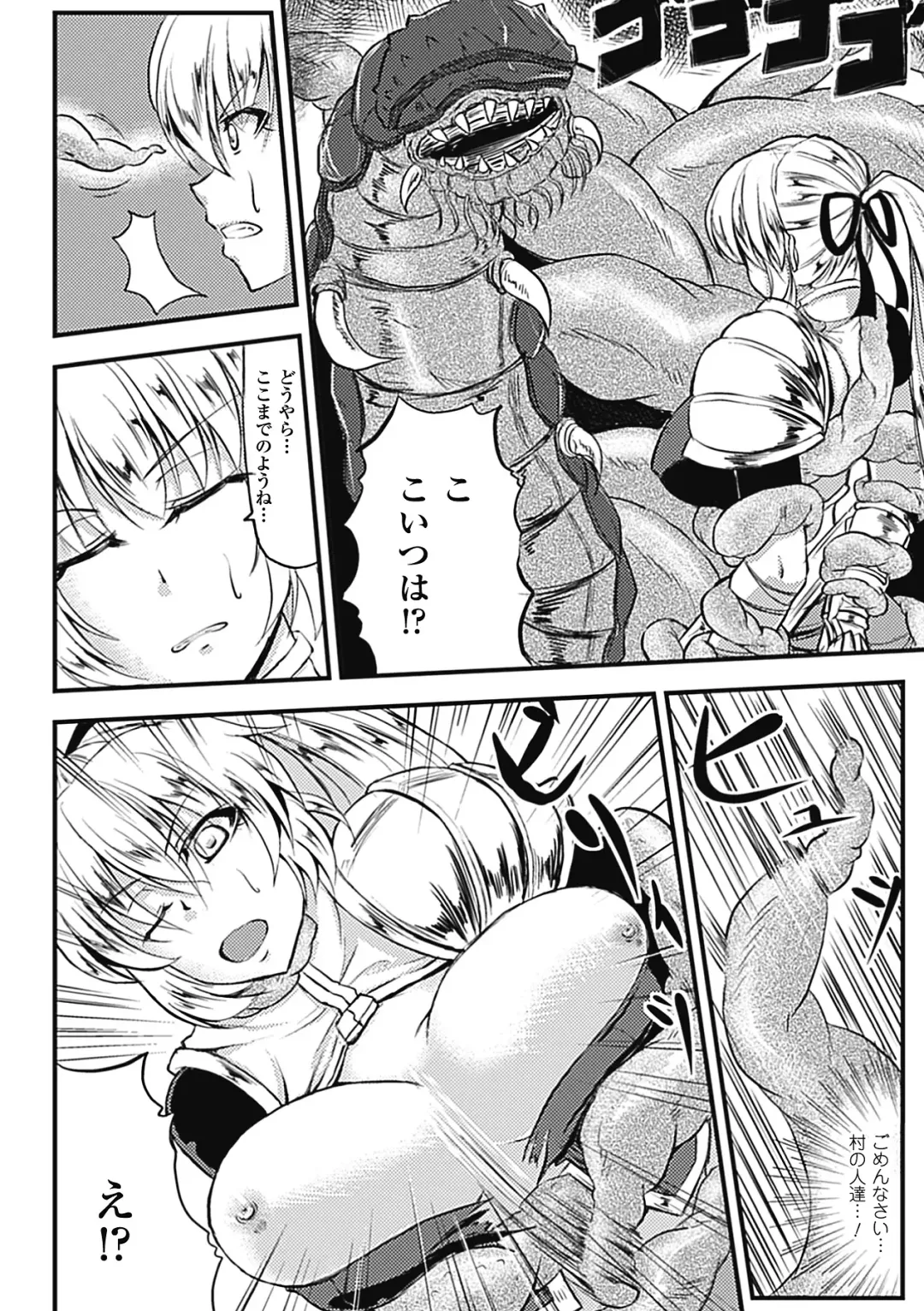 [Fukuyama Naoto - Kinntarou - Shotenin Matori] Sanran Anthology Comics Vol. 1 Fhentai.net - Page 49