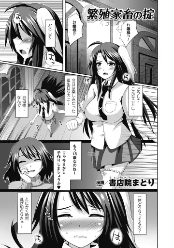 [Fukuyama Naoto - Kinntarou - Shotenin Matori] Sanran Anthology Comics Vol. 1 Fhentai.net - Page 24