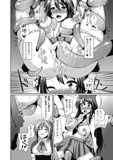 [Fukuyama Naoto - Kinntarou - Shotenin Matori] Sanran Anthology Comics Vol. 1 Fhentai.net - Page 35